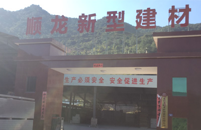 龍巖市順龍新型建材有限公司