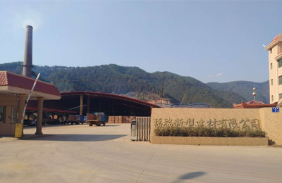 邵武市福瑞新型建材有限公司